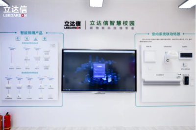 新產品，新物聯(lián)！立達信重磅亮相第78屆中國教育裝備展