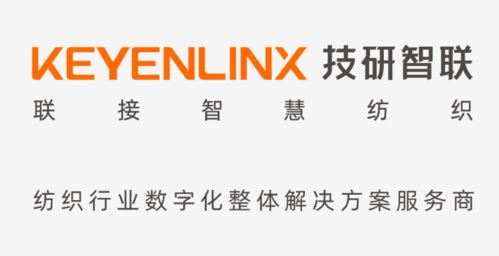 數字化轉型，驅動紡織行業邁入智造新時代